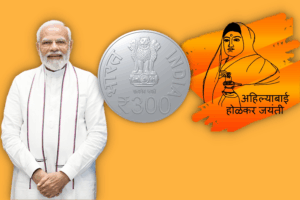 300th Birth Anniversary of Lokmata Ahilyabai Holkar