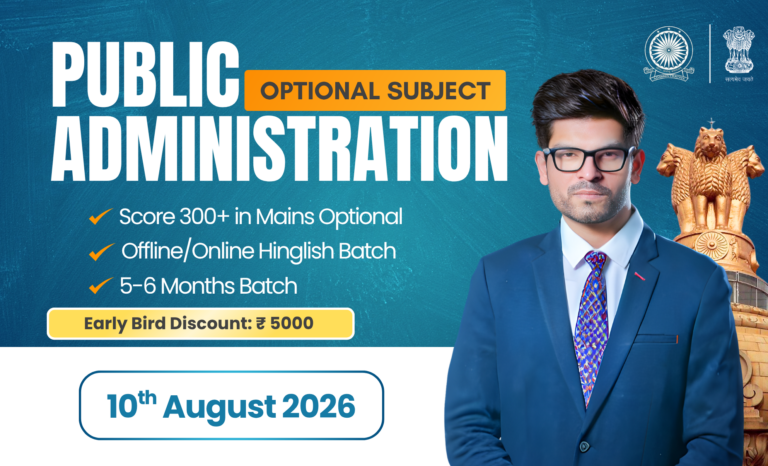 Public Administration Optional for UPSC